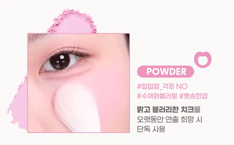 [반반치크]컬러그램 틴토리 반반 블러셔 02 탱귤러셔 상세페이지 7